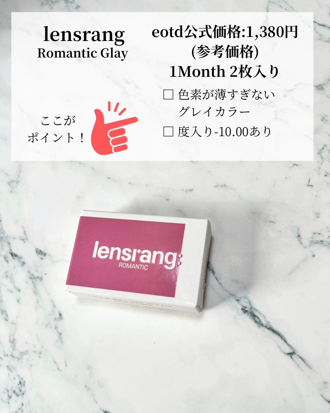 ROMANTIC/LensRang/カラーコンタクトレンズを使ったクチコミ(2枚目)