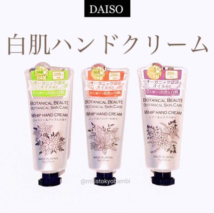 DAISO ホイップハンドクリームのクチコミ「《ダイソーで見つけたロクシタンっぽいハンドクリーム♡》
ブランド:ダイソー
ホイップハンドク.....」(1枚目)