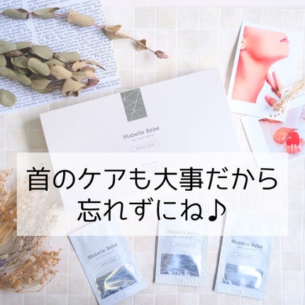マベル・ベベ リンクル美容クリーム/Mabelle Bebe/フェイスクリームを使ったクチコミ(8枚目)