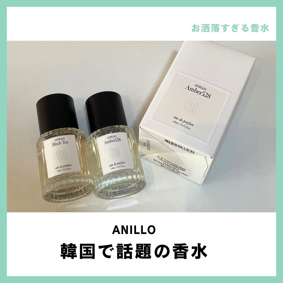 おばけパンダ🐼 on LIPS 「今日は、韓国で話題のアニーロのオードパルファムを紹介します。ア..」(1枚目)