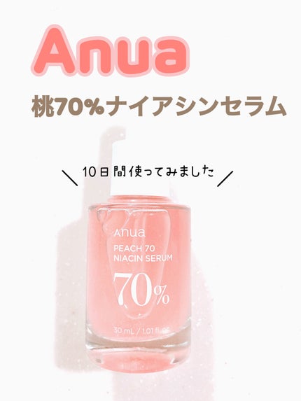 桃70%ナイアシンセラム/Anua/美容液を使ったクチコミ(1枚目)