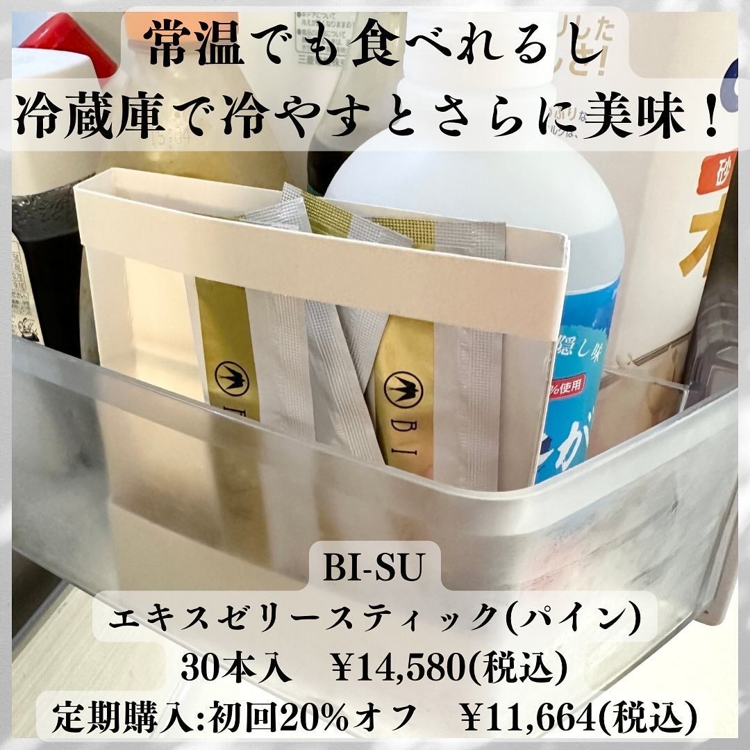 美巣エキスゼリースティック/BI-SU/食品を使ったクチコミ(4枚目)