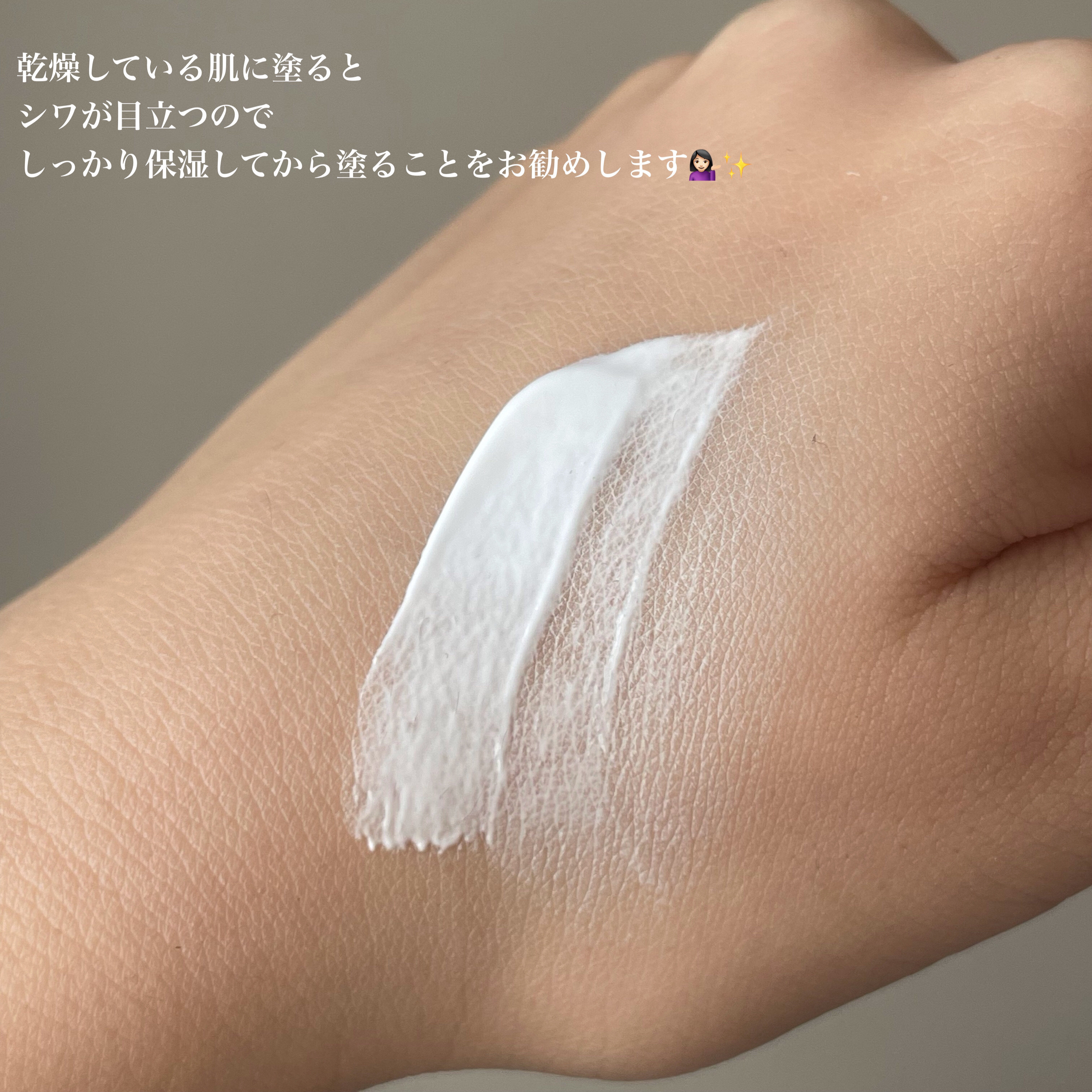 ルミネールスキップトーンアップクリーム/TFIT/化粧下地を使ったクチコミ（3枚目）