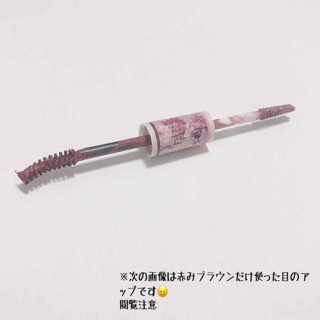 レイヤードルックマスカラ/キャンメイク/マスカラを使ったクチコミ(2枚目)