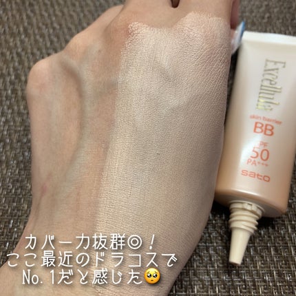 スキンバリアBB/Excellula/BBクリームを使ったクチコミ(5枚目)