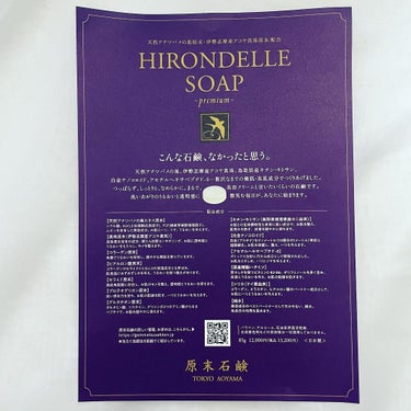 SOAP Premium/HIRONDELLE/洗顔石鹸を使ったクチコミ（7枚目）