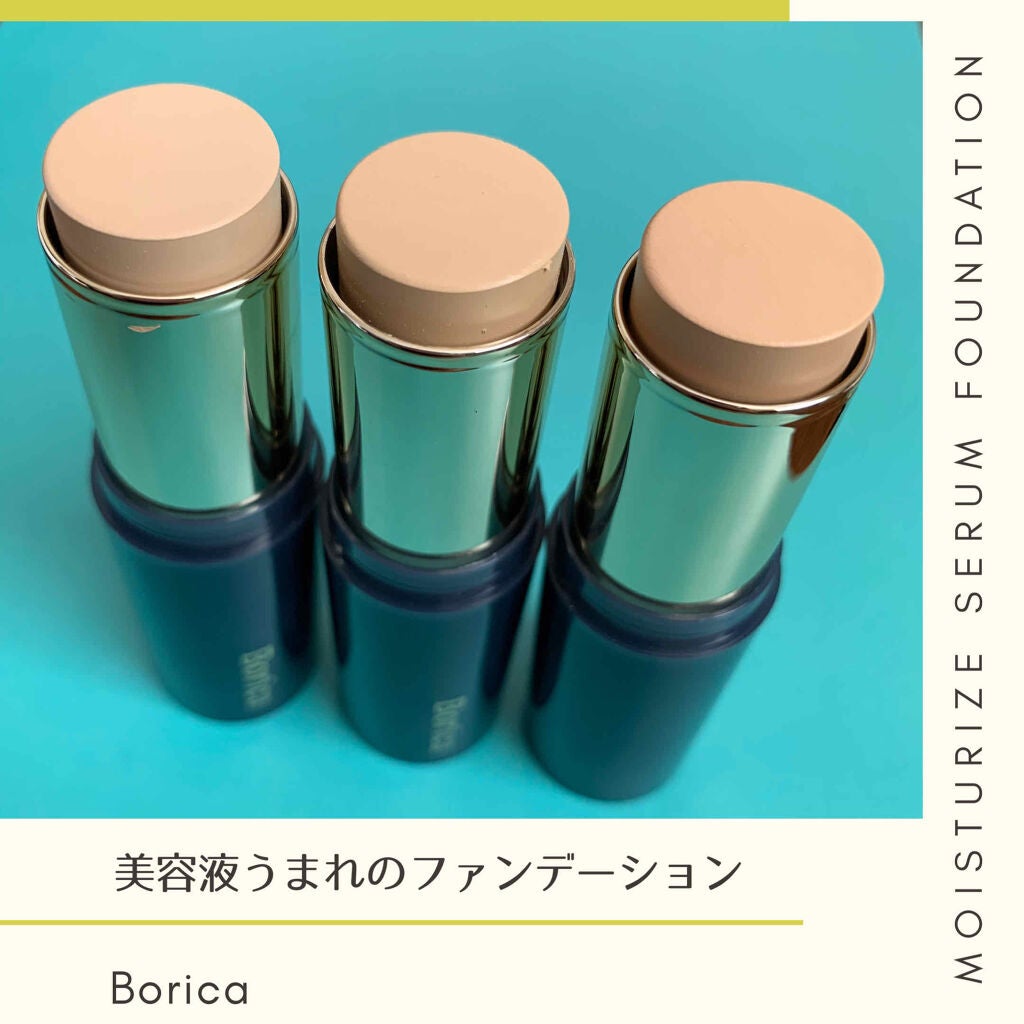 モイスチャライズスティックファンデーション/Borica/その他ファンデーションを使ったクチコミ(1枚目)