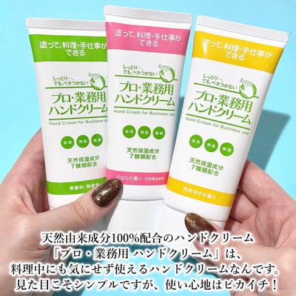 プロ・業務用 ハンドクリーム 無香料/プロ・業務用/ハンドクリームを使ったクチコミ(2枚目)