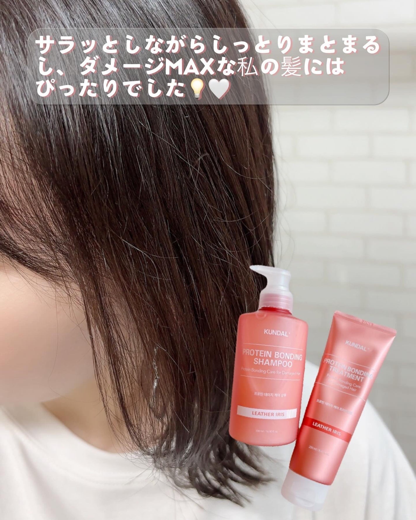 クンダル ダメージケア シャンプー/トリートメント/KUNDAL/市販シャンプーを使ったクチコミ(5枚目)