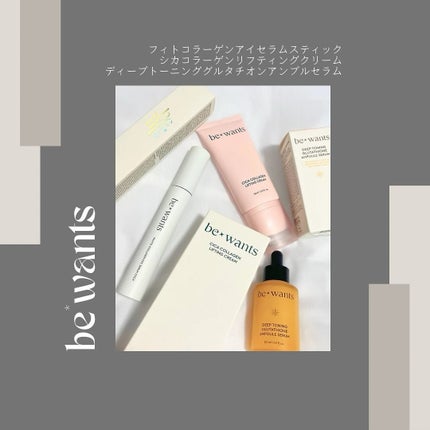 ディープトーニンググルタチオンアンプルセラム/bewants/美容液を使ったクチコミ(1枚目)