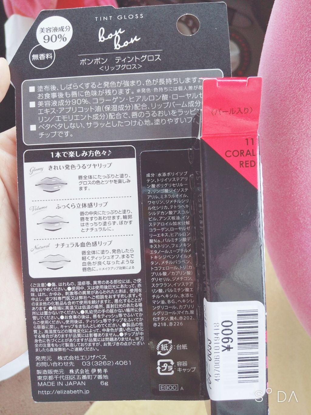 ティントグロス/ボンボン/リップグロスを使ったクチコミ(3枚目)