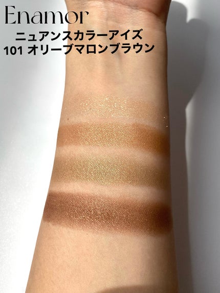 ニュアンスカラーアイズ/Enamor/アイシャドウパレットを使ったクチコミ(5枚目)