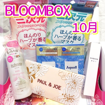ブルーム ボックス/BLOOMBOX/その他を使ったクチコミ(1枚目)