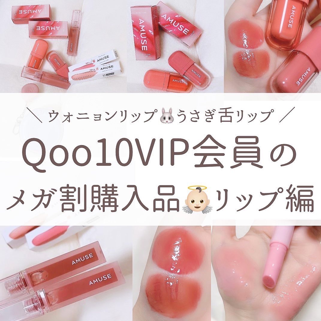デューティント/AMUSE/リップティントを使ったクチコミ（1枚目）