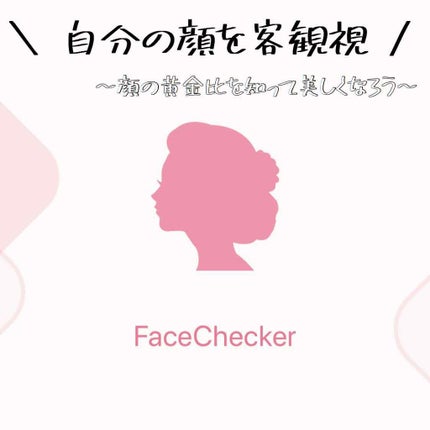 Enu on LIPS 「"FaceCheck"ってアプリご存知でしょうか?このアプリは..」(1枚目)
