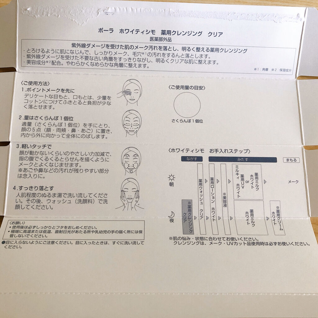 薬用ローション ホワイト/ホワイティシモ/化粧水を使ったクチコミ（2枚目）