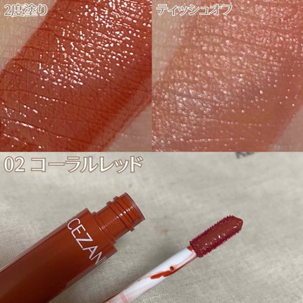 ウォータリーティントリップ/CEZANNE/リップティントを使ったクチコミ(4枚目)