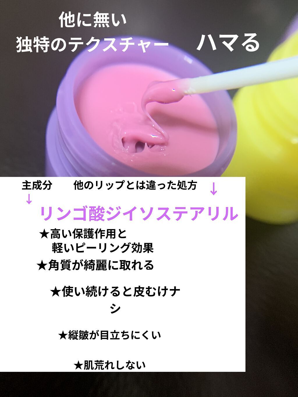 リップスリーピングマスク/LANEIGE/リップバームを使ったクチコミ（3枚目）