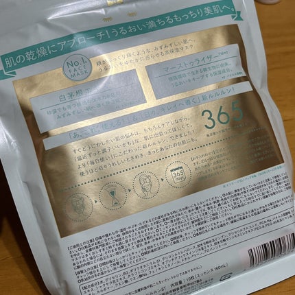 ルルルンピュア 青 (モイスト)/ルルルン/シートマスク・パックを使ったクチコミ(4枚目)