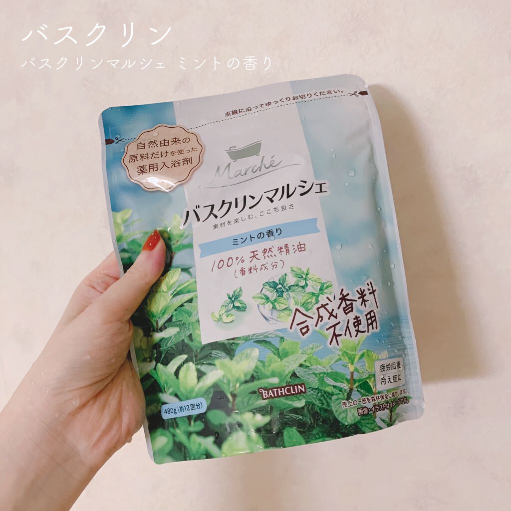 バスクリンマルシェ ミントの香り/バスクリン/無機塩系入浴剤を使ったクチコミ(1枚目)