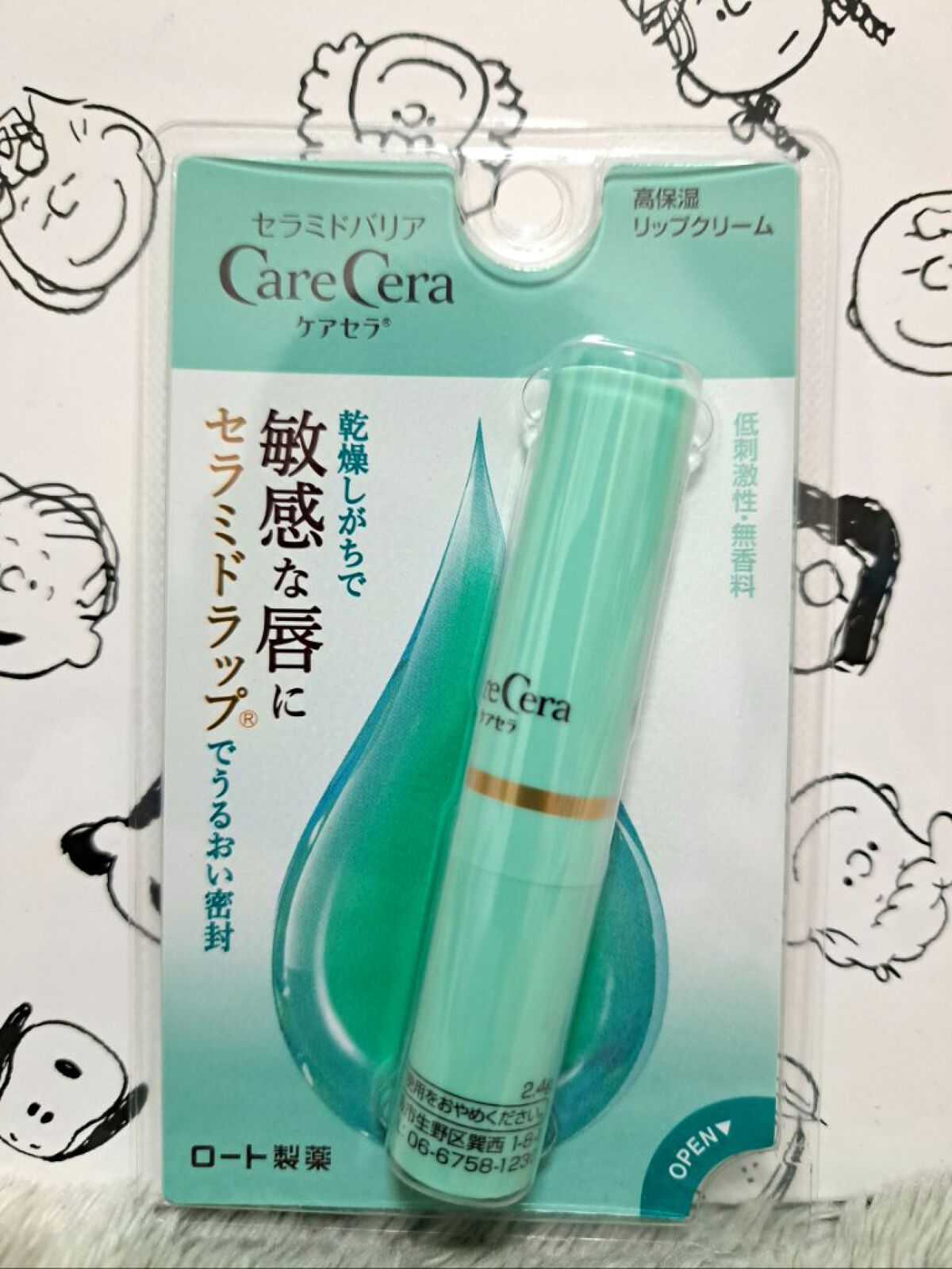 リップベビーナチュラル 無香料/メンソレータム/リップクリームを使ったクチコミ（2枚目）