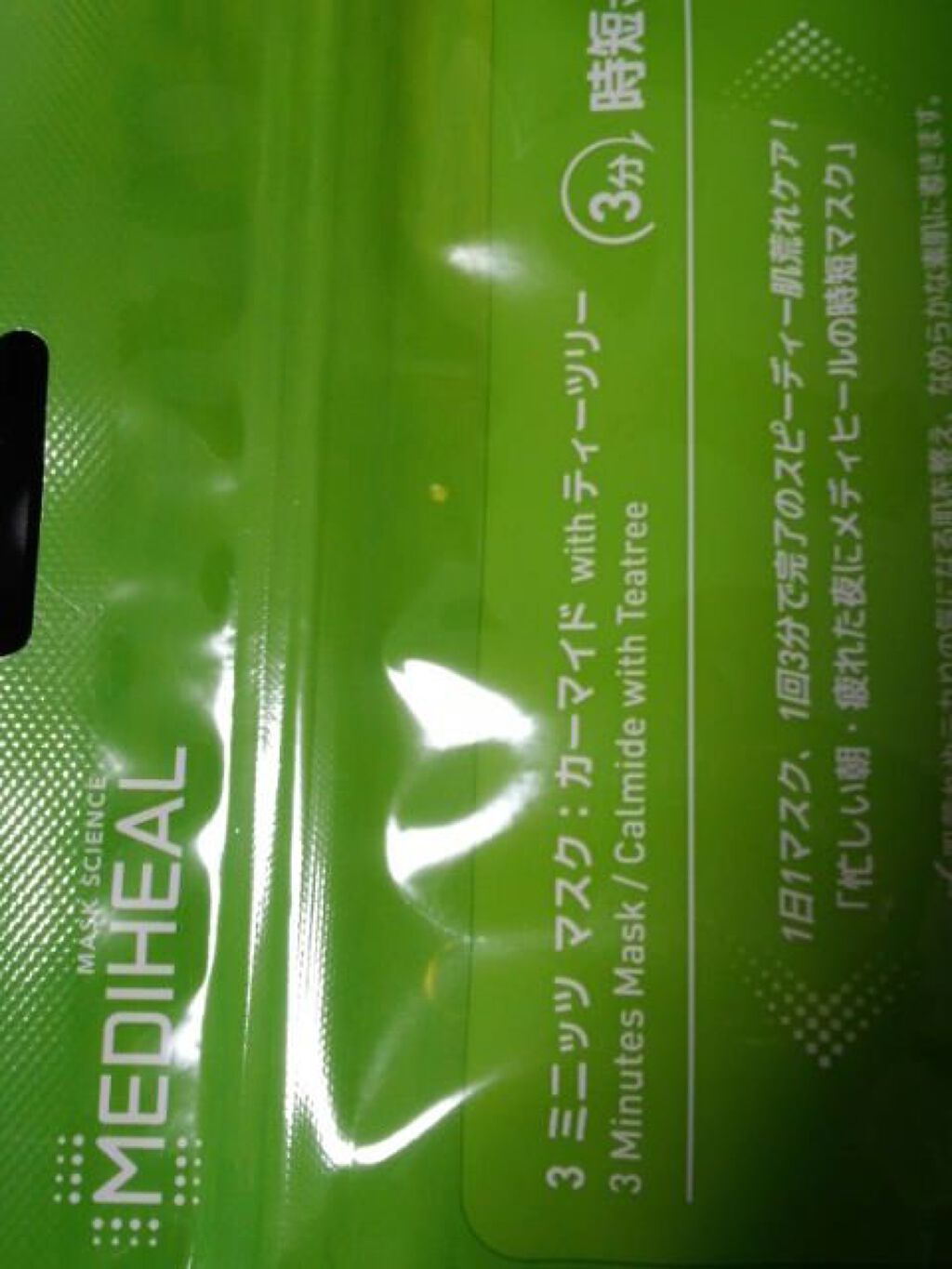 トゥインクルリキッドアイグリッター/VT/グリッターを使ったクチコミ（3枚目）