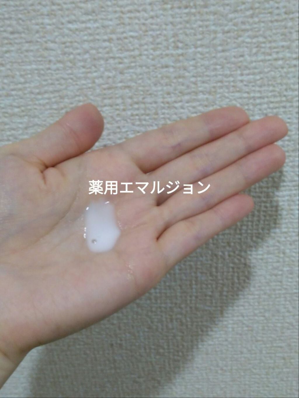 薬用ローション(とてもしっとり)/IHADA/化粧水を使ったクチコミ(3枚目)