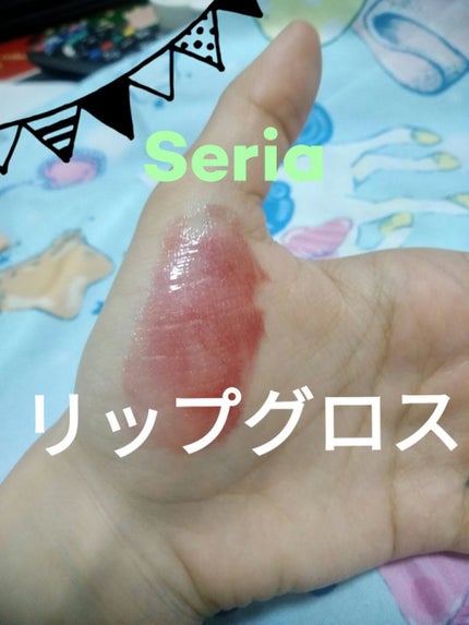 CHEER me COLOR リップグロス/セリア/リップグロスを使ったクチコミ(1枚目)