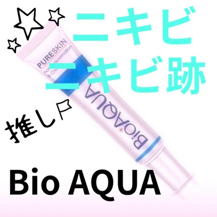 Bioaqua/BIOAQUA/その他スキンケアを使ったクチコミ(1枚目)