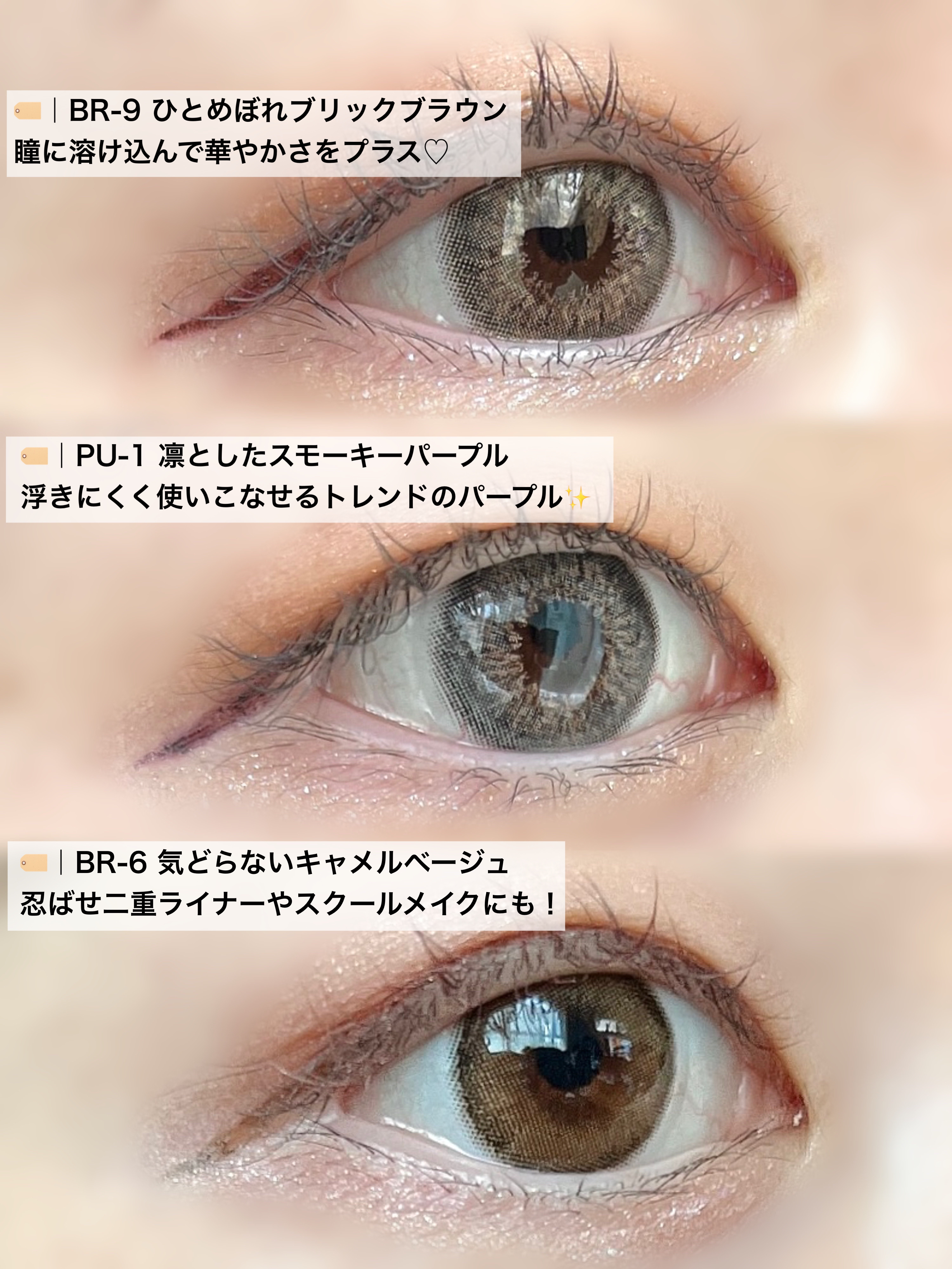 ウルトラカラー アイライナー BR-9 大人っぽい ブリックブラウン/MAYBELLINE NEW YORK/リキッドアイライナーを使ったクチコミ（3枚目）