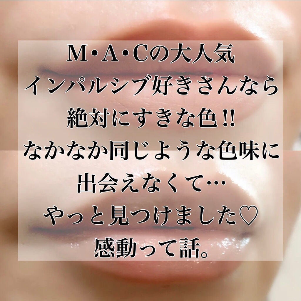 CHii.+フォロバ+.•° on LIPS 「■ブラウンリップ好きさんなら絶対好きな色!!【M•A•C】【..」(1枚目)