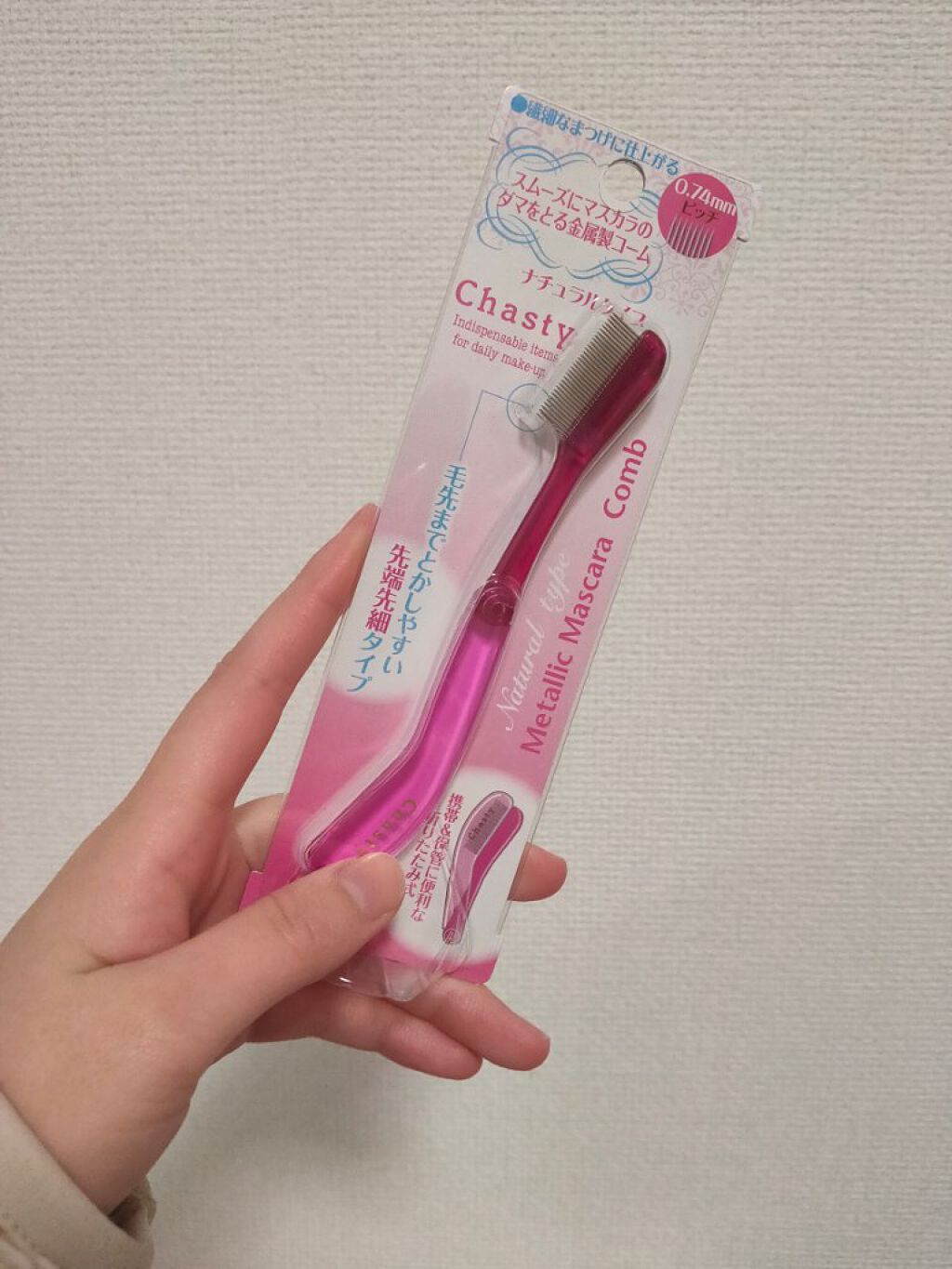 マスカラコーム メタルN(ナチュラル)/チャスティ/その他化粧小物を使ったクチコミ(1枚目)