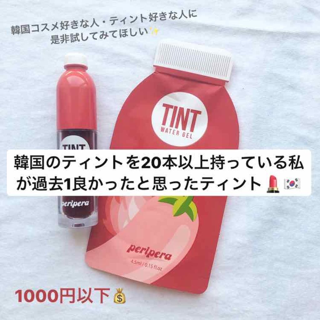 カラーフィットティント ウォータージェル/PERIPERA/口紅を使ったクチコミ(1枚目)