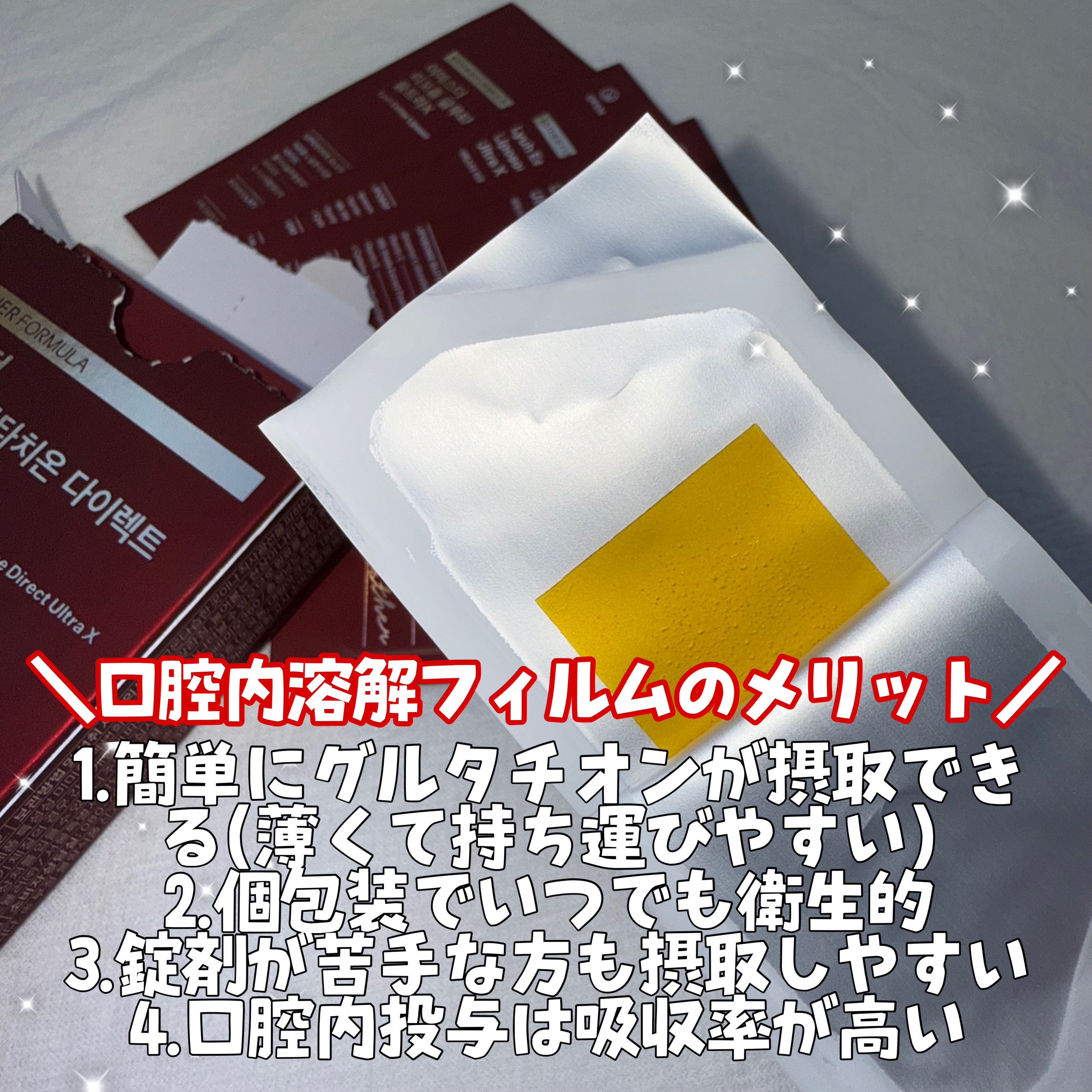 ヨエスターGLTダイレクトウルトラX/ESTHER FORMULA/美容サプリメントを使ったクチコミ（3枚目）