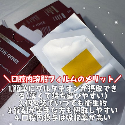 ヨエスターGLTダイレクトウルトラX/ESTHER FORMULA/美容サプリメントを使ったクチコミ(3枚目)