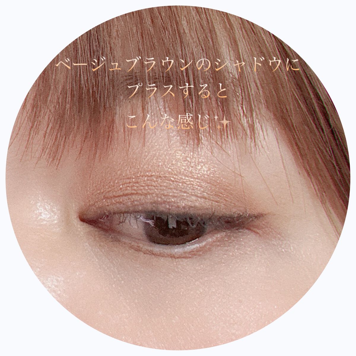 ウィッチズ フィットスティックシャドウ/Witch's Pouch/スティックアイシャドウを使ったクチコミ(5枚目)