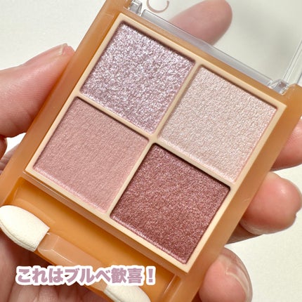 ベージュトーンアイシャドウ/CEZANNE/アイシャドウパレットを使ったクチコミ(7枚目)