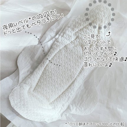 ロリエ もちふわ fit 25cm 羽つき 14コ入 (医薬部外品 )/ロリエ/ナプキンを使ったクチコミ(3枚目)