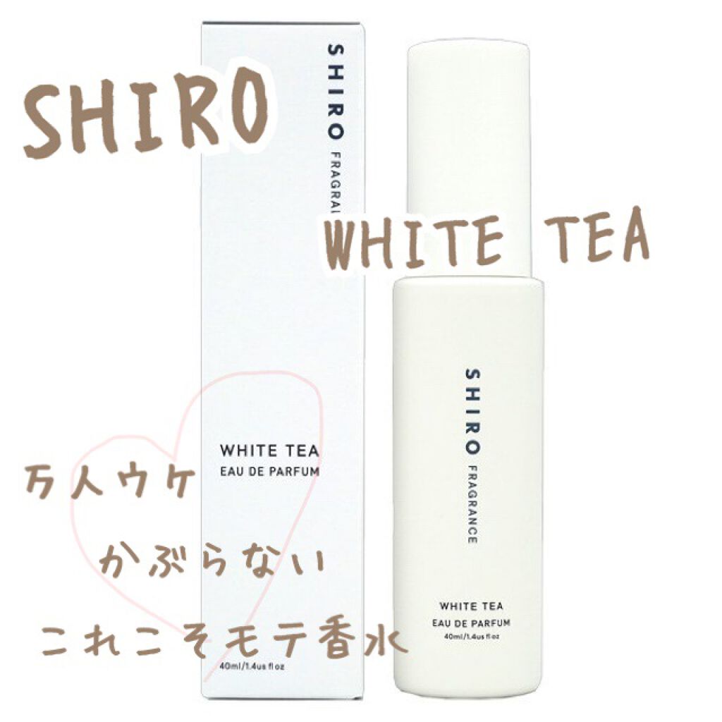 ホワイトティー オードパルファン/SHIRO/香水(レディース)を使ったクチコミ(1枚目)