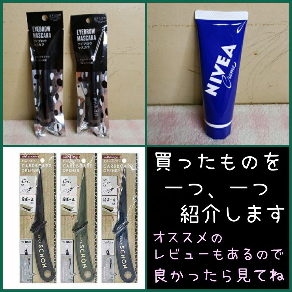 ニベアクリーム/ニベア/ボディクリームを使ったクチコミ(1枚目)