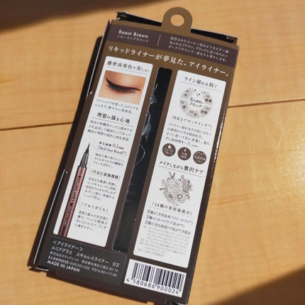 スキルレスライナー/LUMIURGLAS/リキッドアイライナーを使ったクチコミ(3枚目)