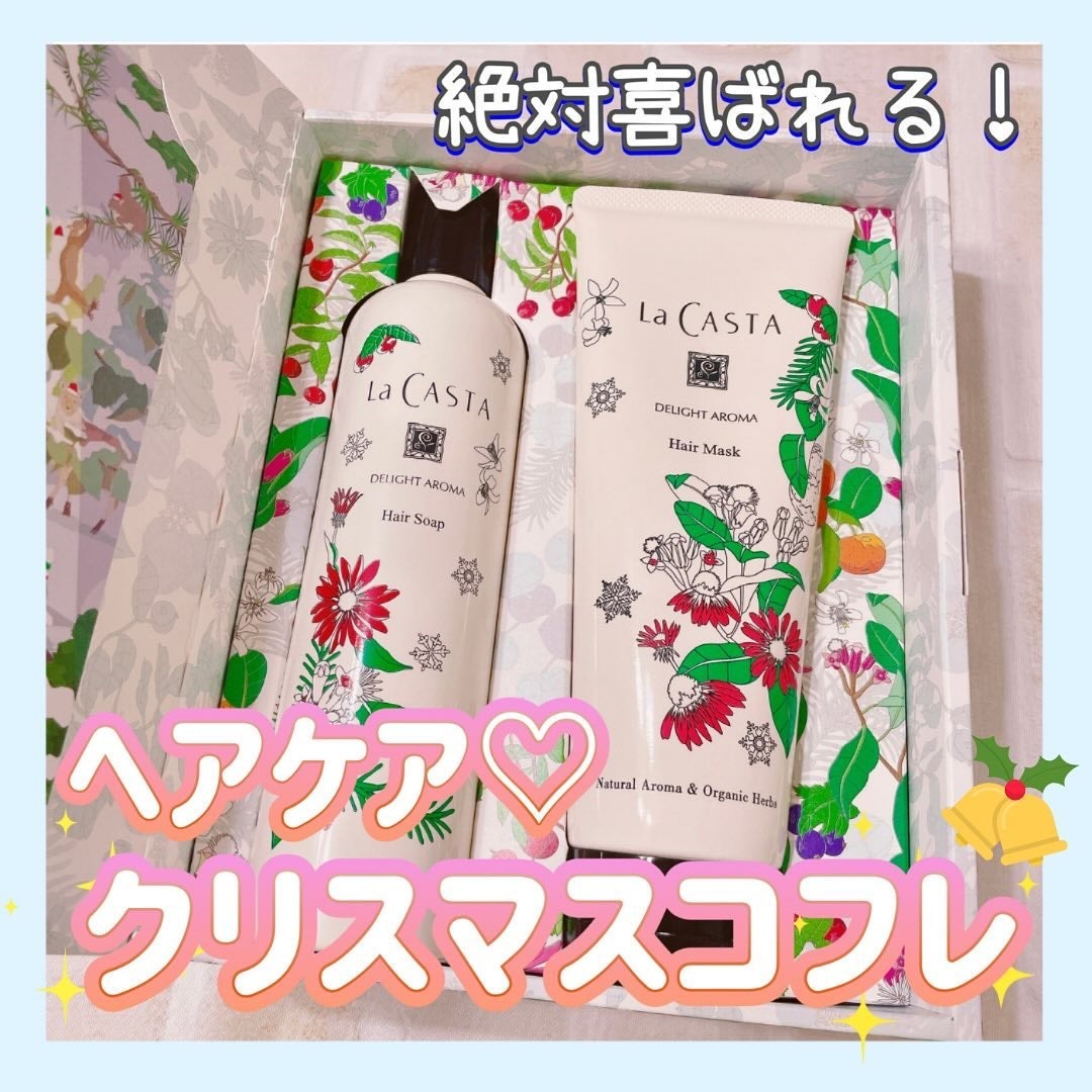 ロゼ on LIPS 「プレゼントしたら絶対喜ばれる✨ヘアケアブランド「ラ・カスタ」の..」(1枚目)