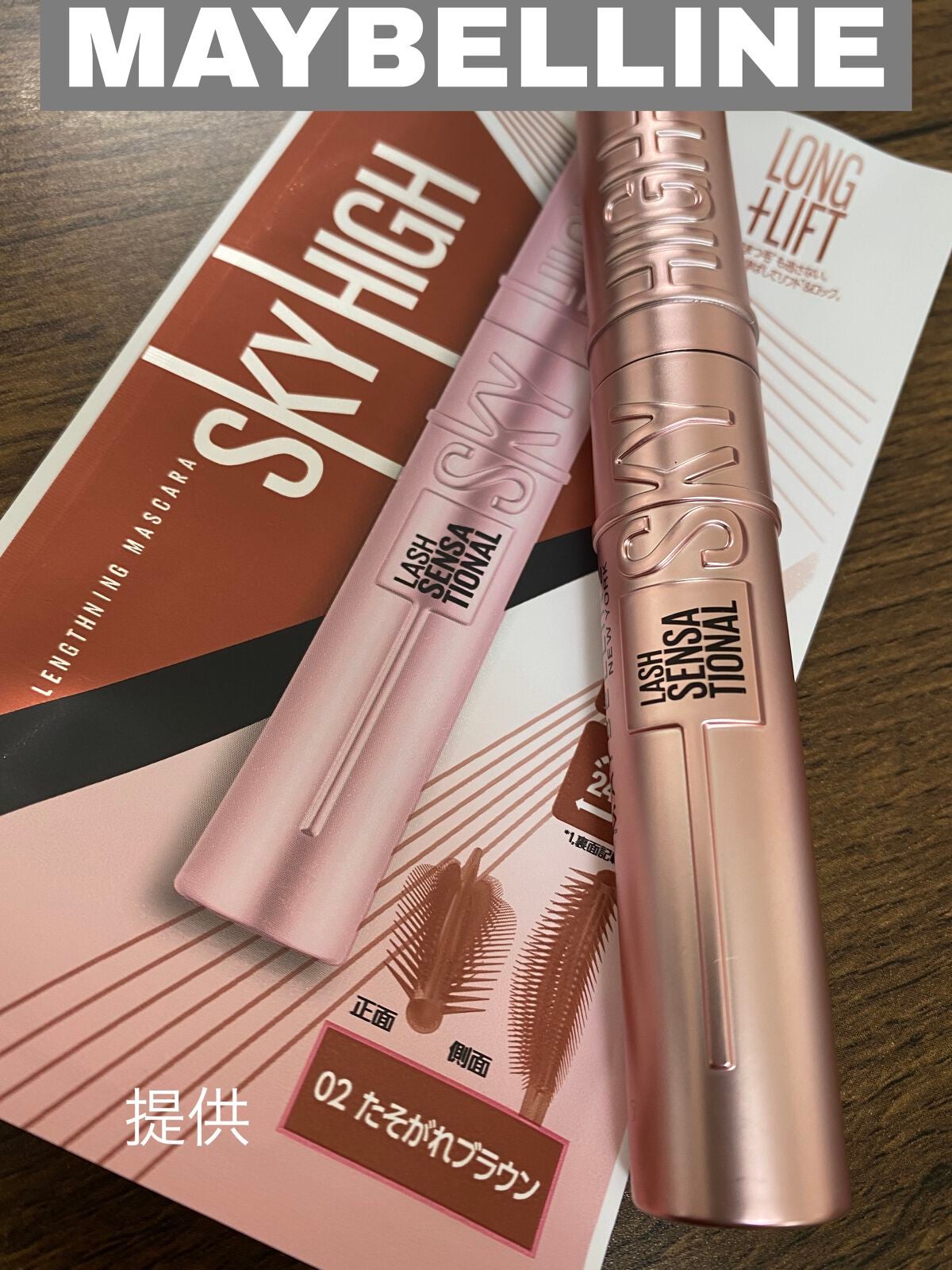 スカイハイ/MAYBELLINE NEW YORK/マスカラを使ったクチコミ(1枚目)