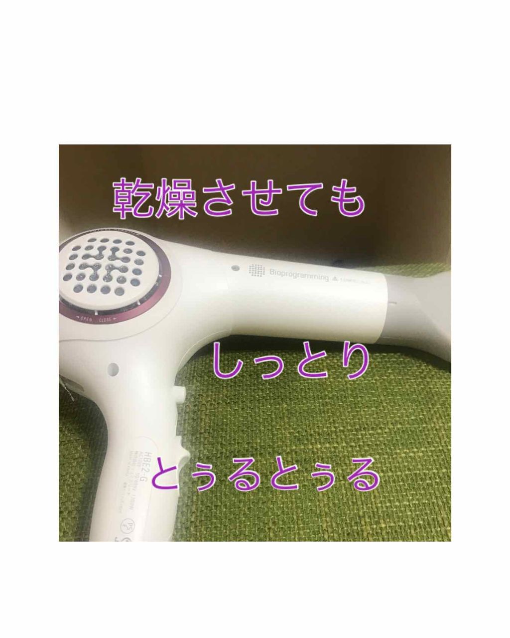 レプロナイザー 2D Plus/LUMIELINA/ドライヤーを使ったクチコミ(1枚目)