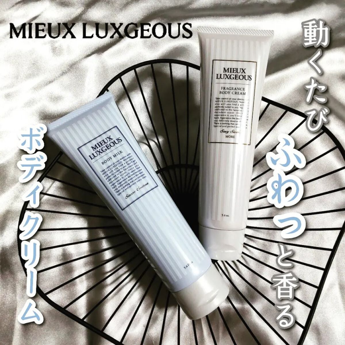 ボディクリーム/MIEUX LUXGEOUS(ミューラグジャス)/ボディクリームを使ったクチコミ(1枚目)