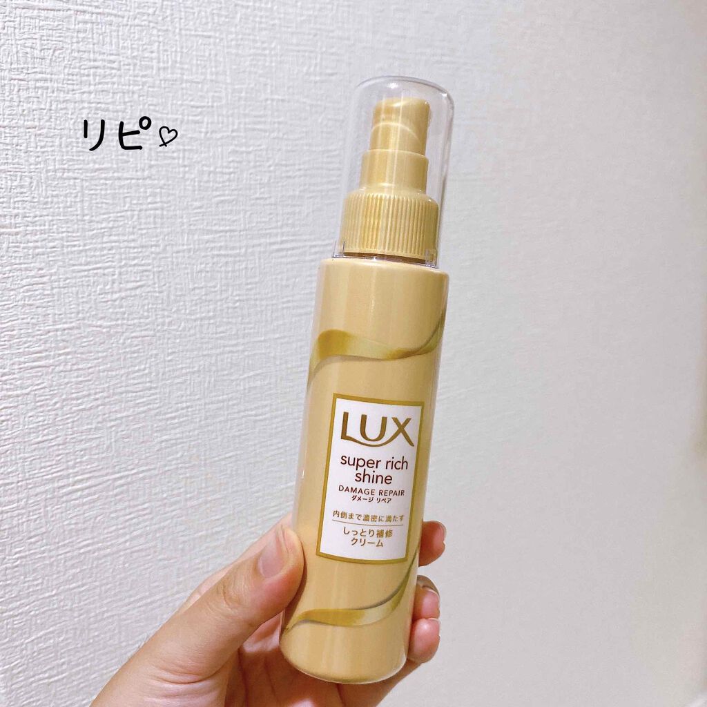 スーパーリッチシャイン モイスチャー リッチ保湿クリーム/LUX/ヘアワックス・クリームを使ったクチコミ(2枚目)