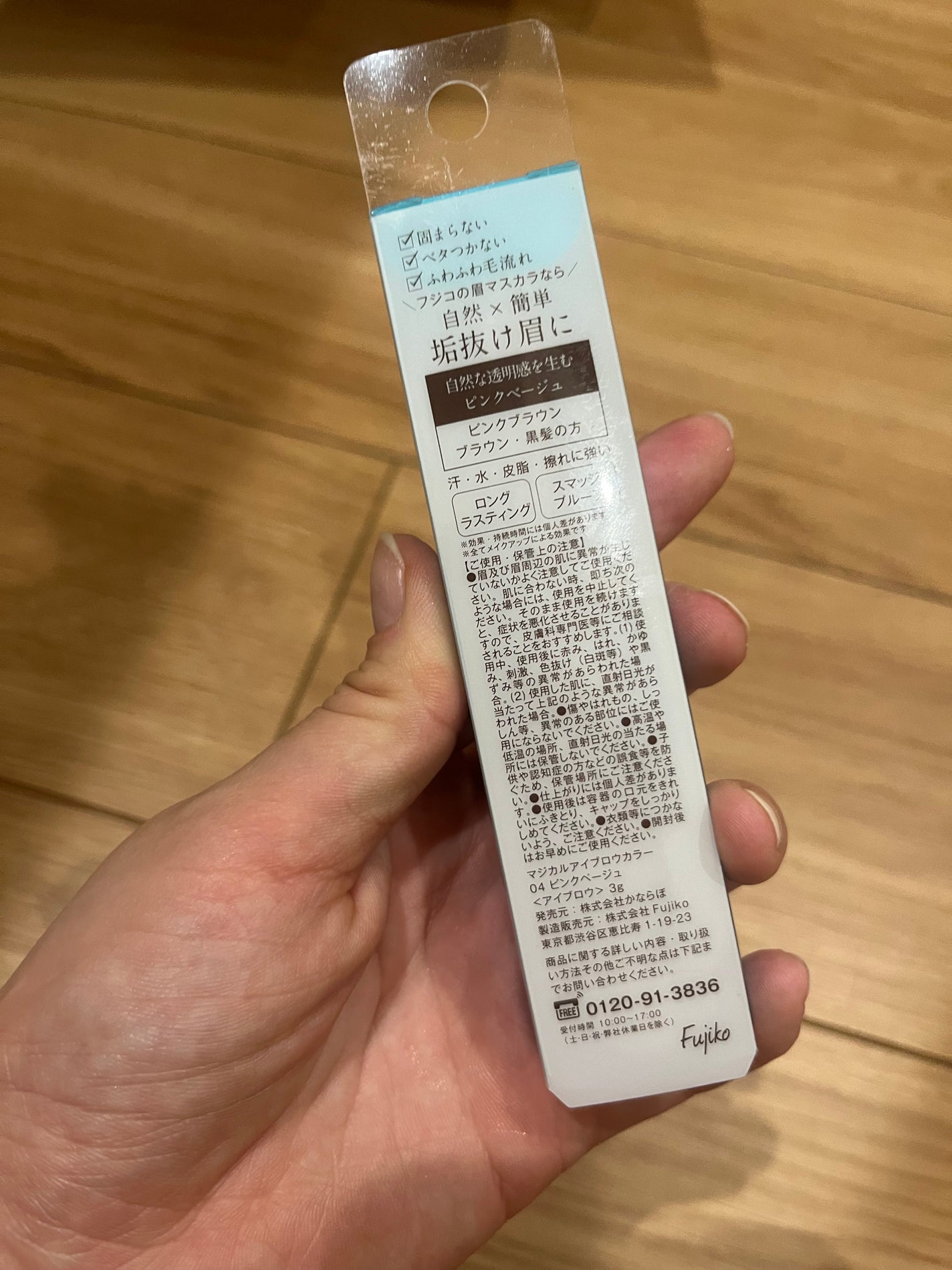 マジカルアイブロウカラー/Fujiko/眉マスカラを使ったクチコミ(2枚目)