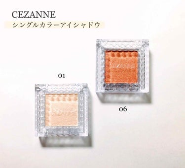 シングルカラーアイシャドウ/CEZANNE/単色アイシャドウを使ったクチコミ（1枚目）