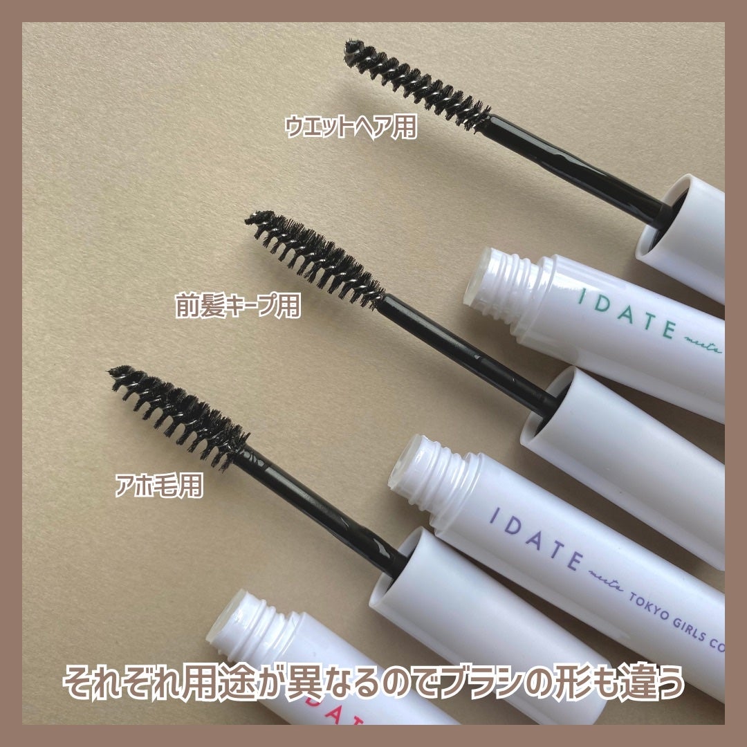 アイデイト ウェットヘアブラシa/IDATE/ヘアジェルを使ったクチコミ(3枚目)