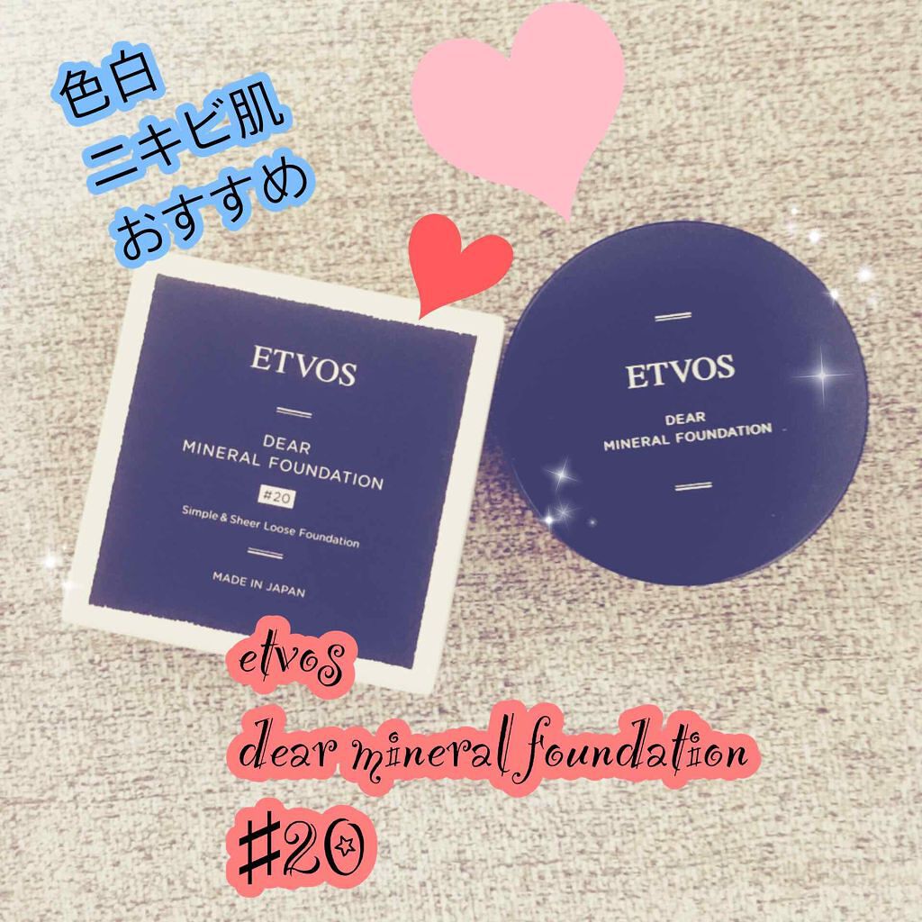 ディアミネラルファンデーション SPF25・PA++/エトヴォス/パウダーファンデーションを使ったクチコミ（1枚目）